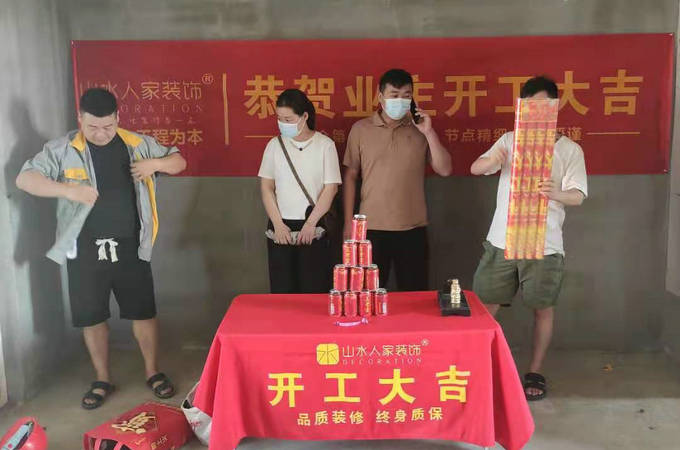 恭祝联投金色港湾业主装修开工大吉