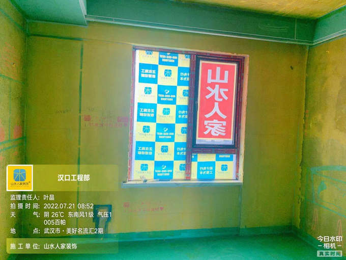 美好名流汇泥木验收
