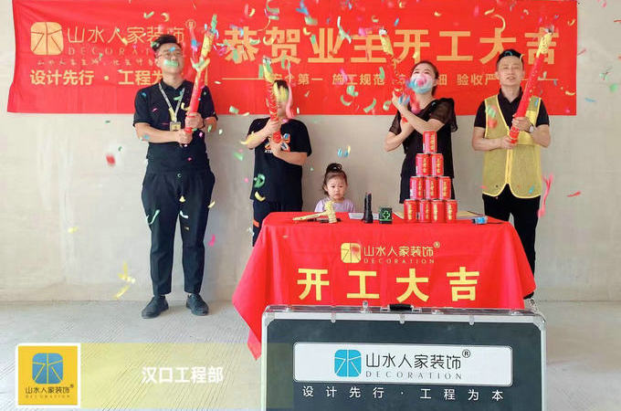 恭贺江语城冯总装修开工大吉