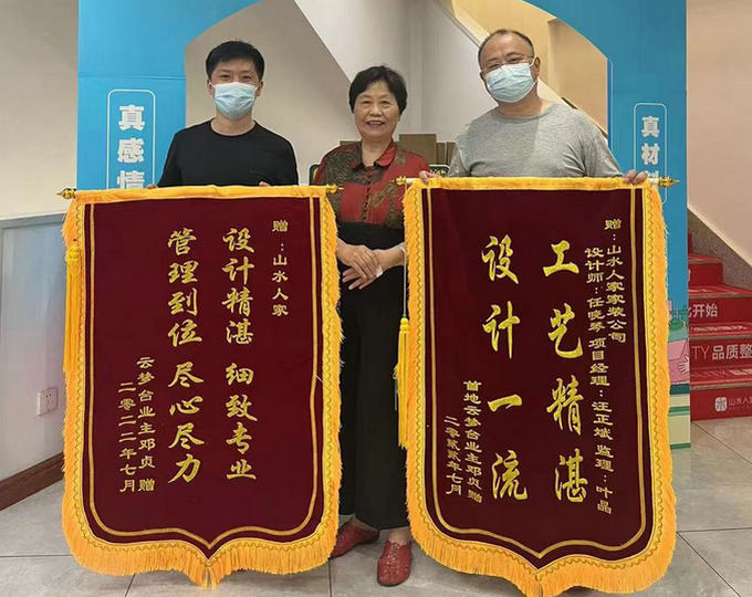 首地云梦台客户给公司送来锦旗