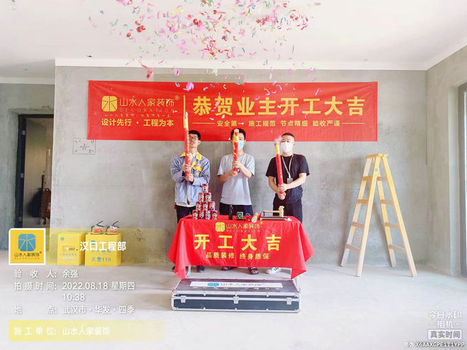 恭贺华发四季业主鲁先生装修开工大吉