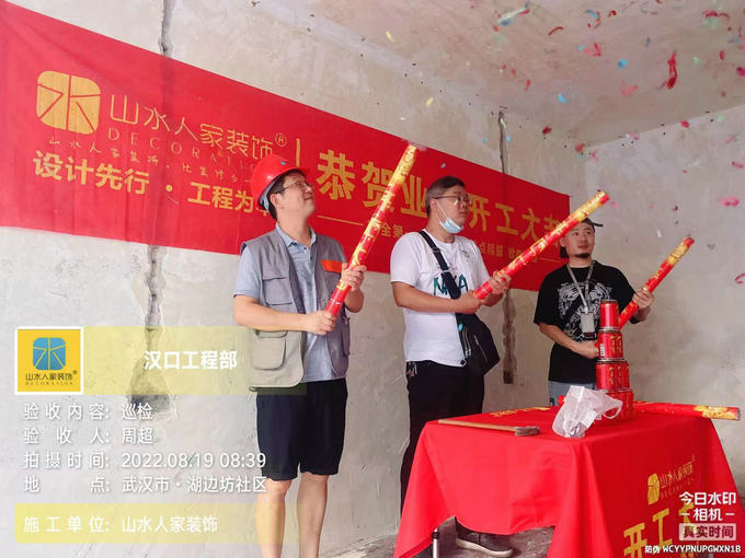 恭祝育才二村业主装修开工大吉