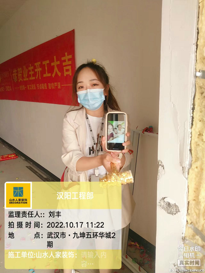 恭贺江樾云著9栋业主装修开工大吉