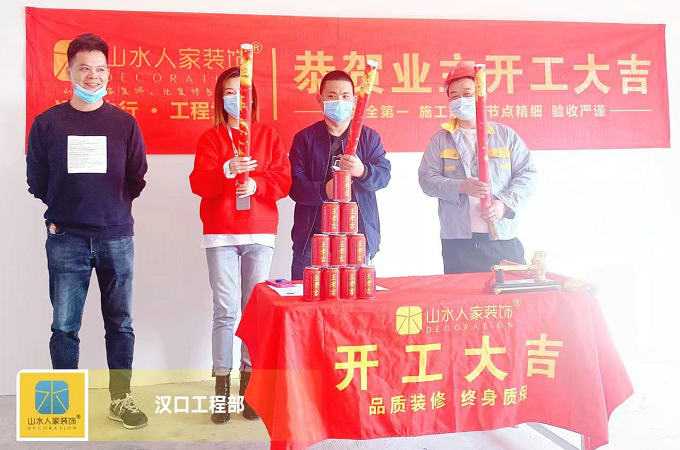 恭贺洺悦御府1栋业主装修开工大吉