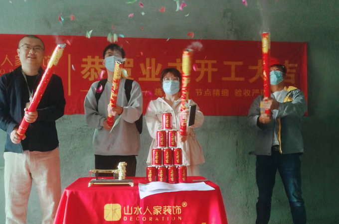 恭贺江悦兰园业主装修开工大吉