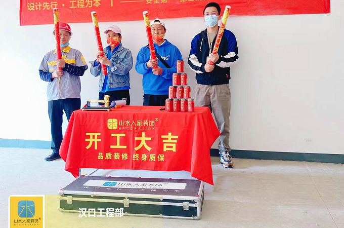 恭贺蓝光林肯公园业主装修开工大吉