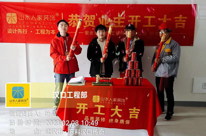 恭祝顶琇国际城业主装修开工大吉