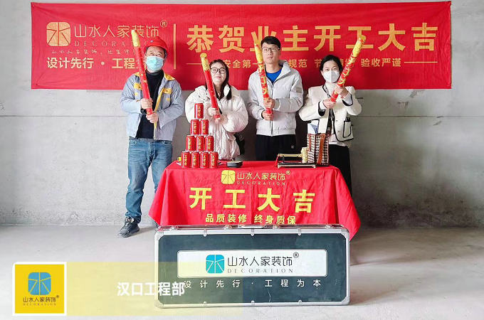 恭贺北辰金地漾时代业主丰先生装修开工大吉