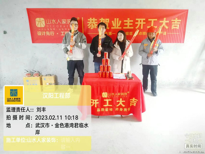 恭贺君临水岸业主开工大吉