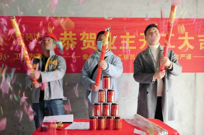 恭祝五矿许总装修开工大吉