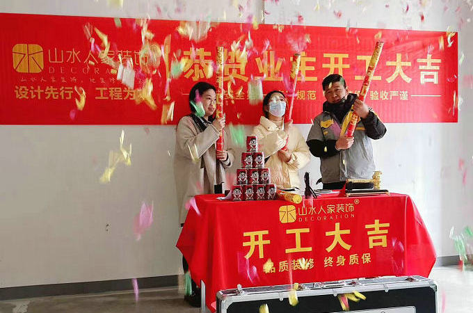 恭贺华润二十四城10栋业主孙女士装修开工大吉