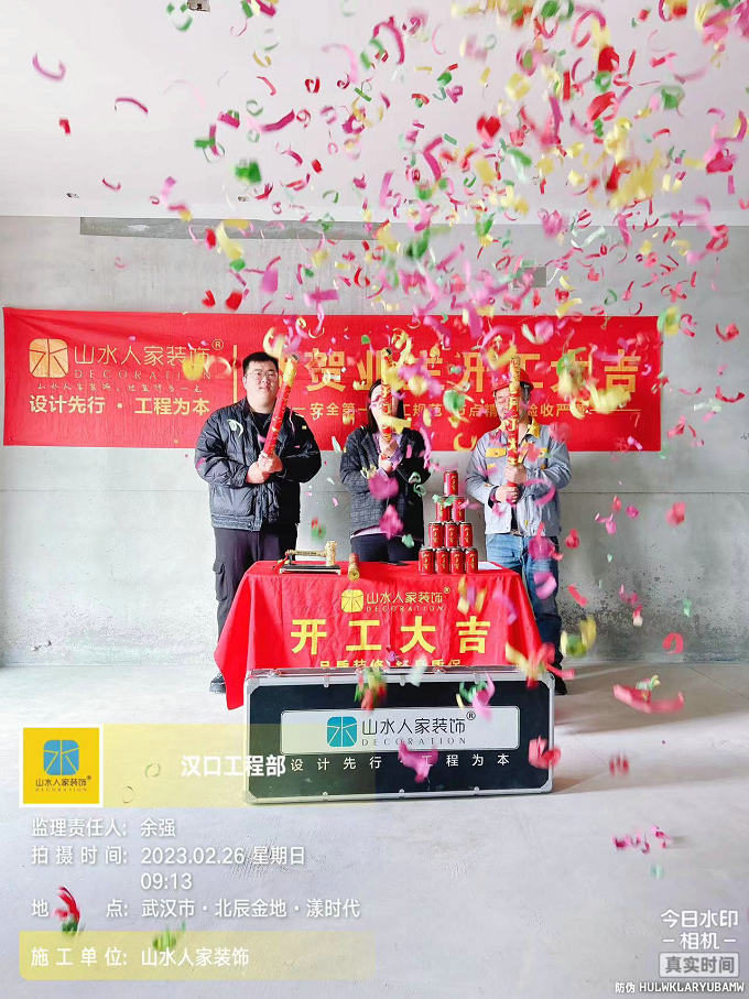 恭贺北辰金地漾时代业主曾女士装修开工大吉