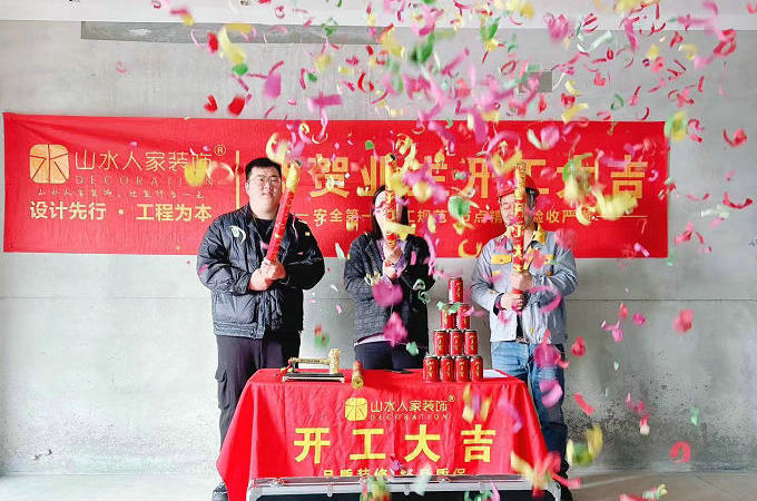 恭贺北辰金地漾时代业主曾女士装修开工大吉