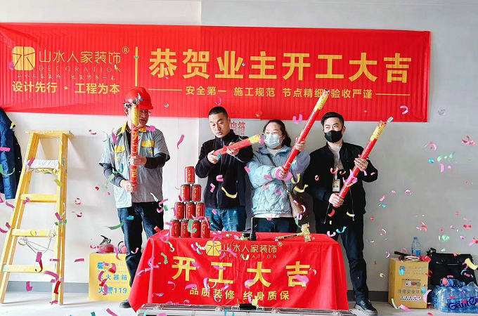 恭贺华润二十四城戴先生装修开工大吉