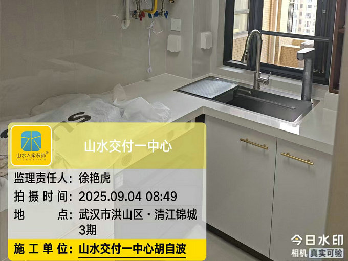 清江锦城工地巡检2025.09.04
