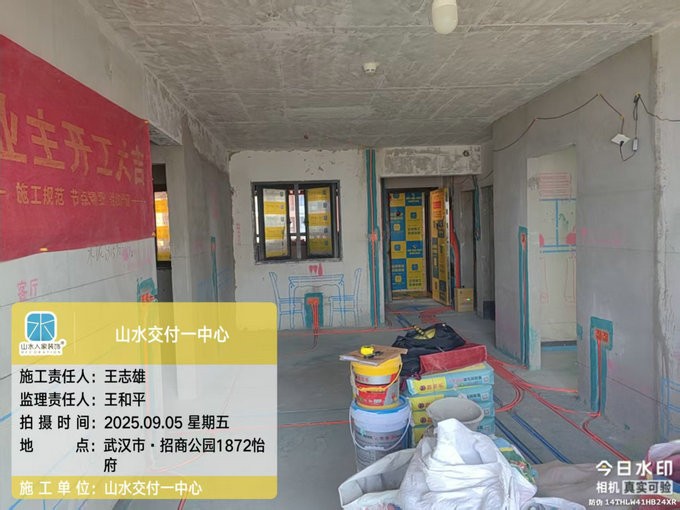 招商公园怡府装修工地巡检2025.09.05