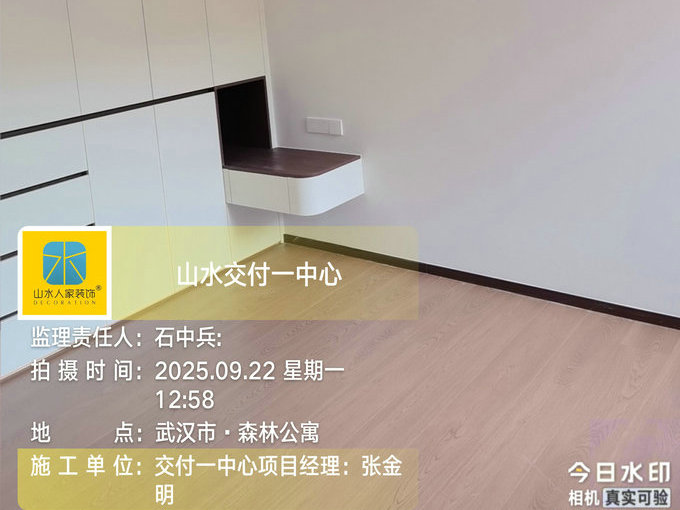 森林公寓工地巡检2025.09.23