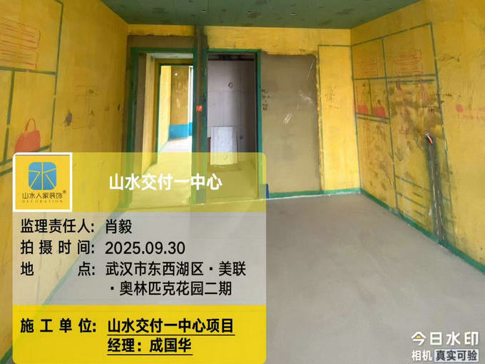 美联奥林匹克花园工地巡检2025.09.30