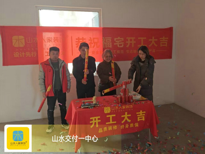 芷岸龙庭小区工地开工大吉2025.12.19