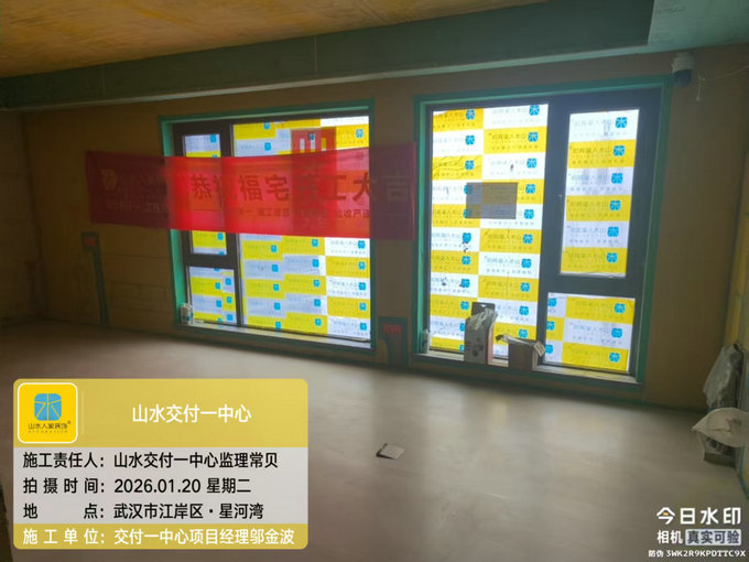星河湾工地巡检2026.1.20