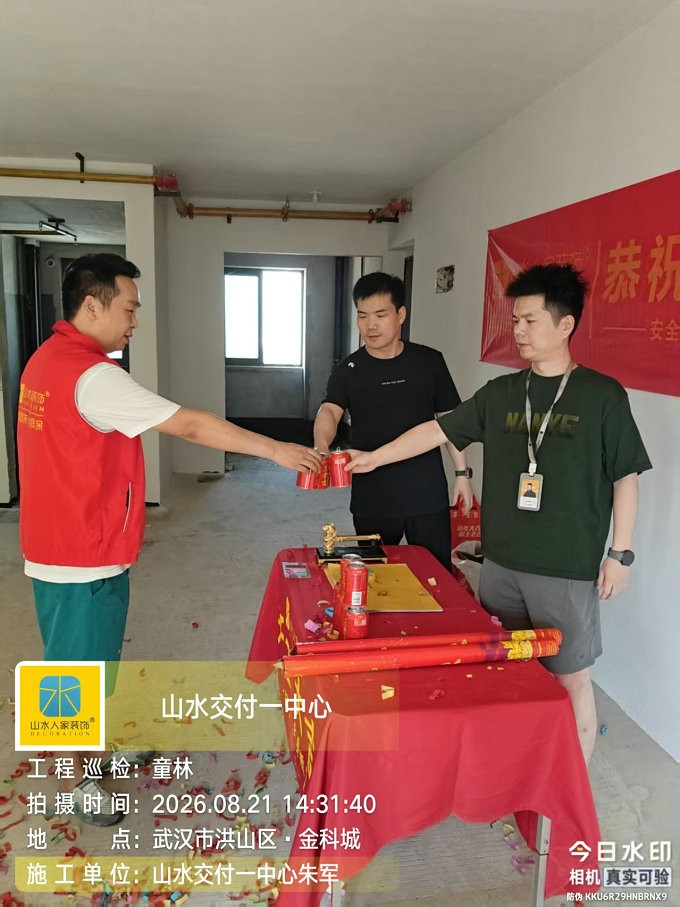 武汉金科城装修开工大吉