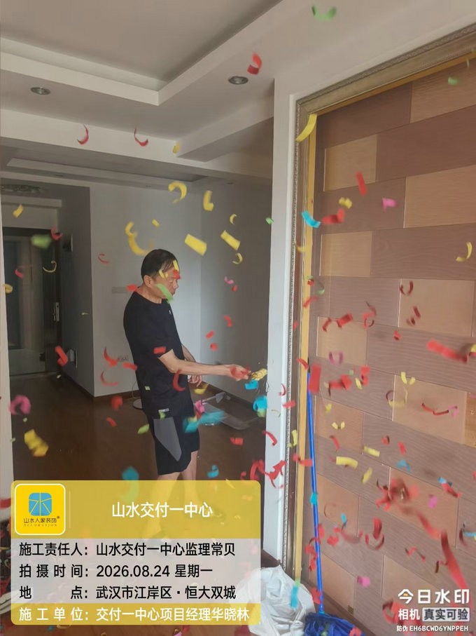 武汉恒大双城装修开工大吉