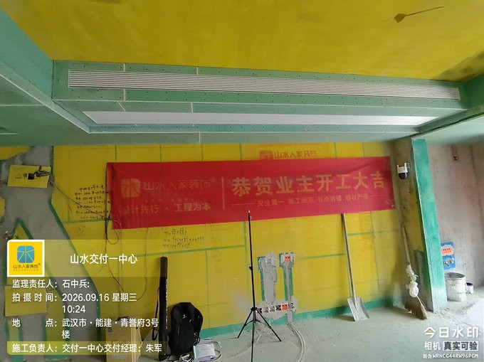 武汉能建青誉府装修工地巡检
