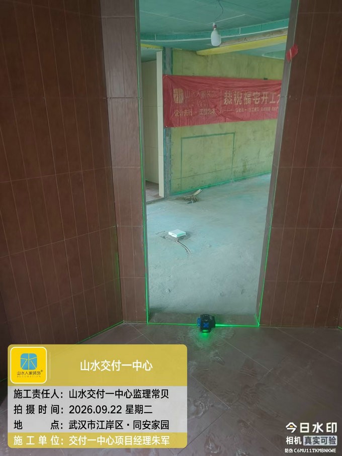 武汉同安家园装修工地巡检