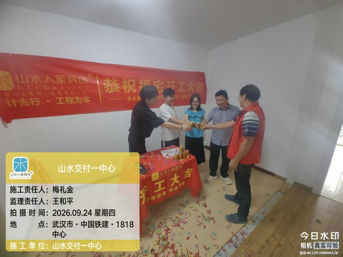 武汉中国铁建1818中心装修开工大吉